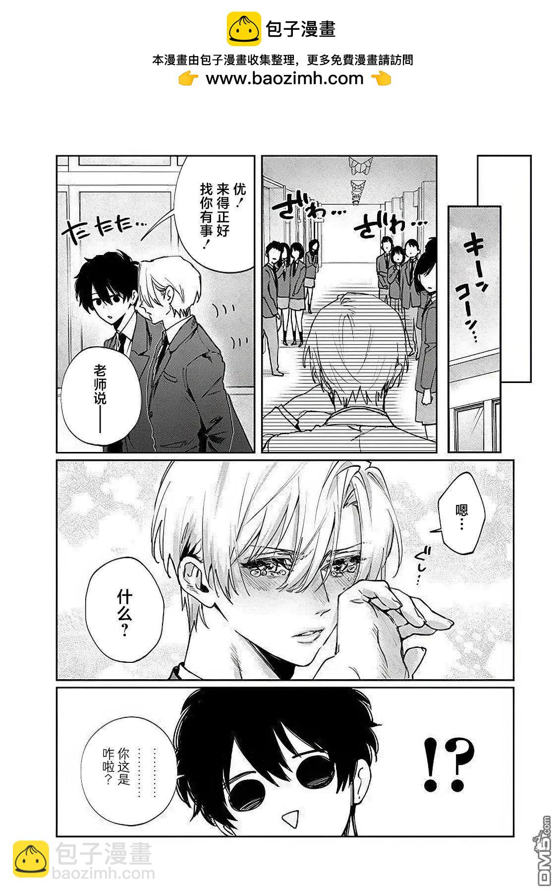 第16.5话1