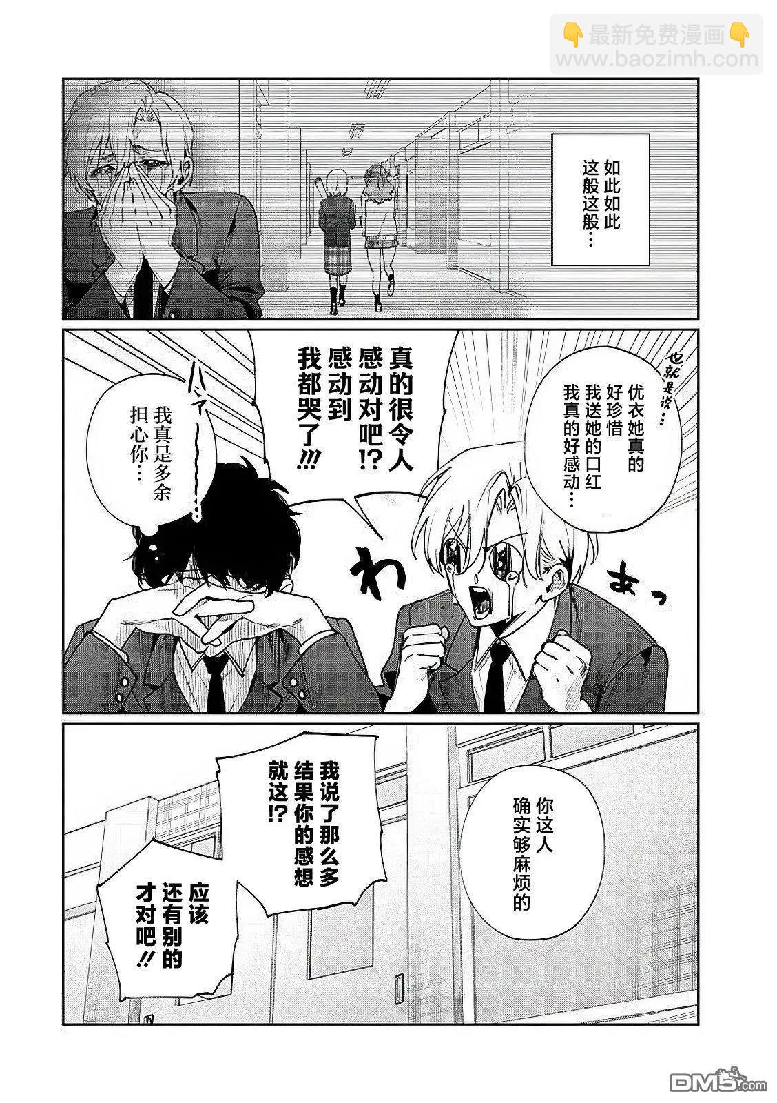 第16.5话2