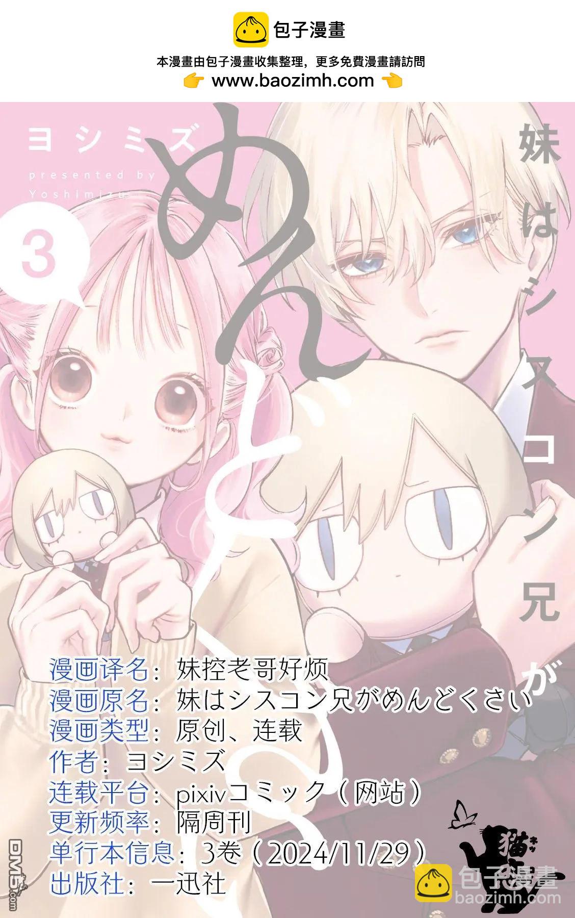 第16.5话3