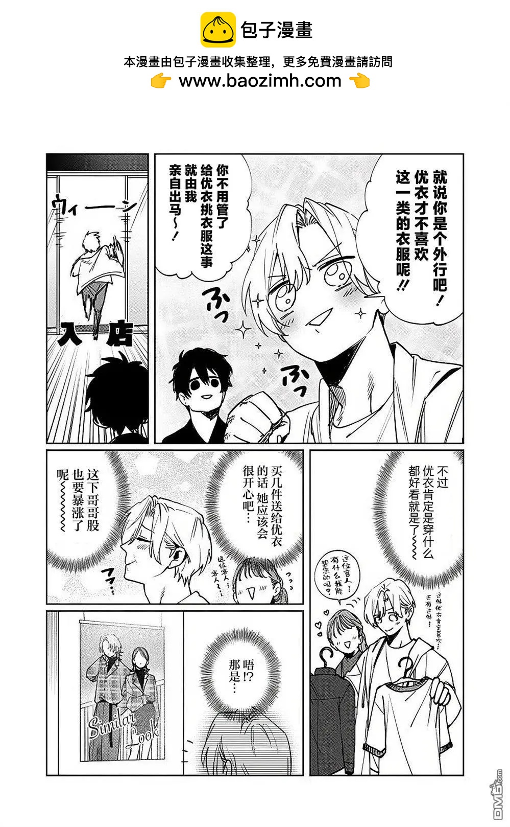 第17.5话1