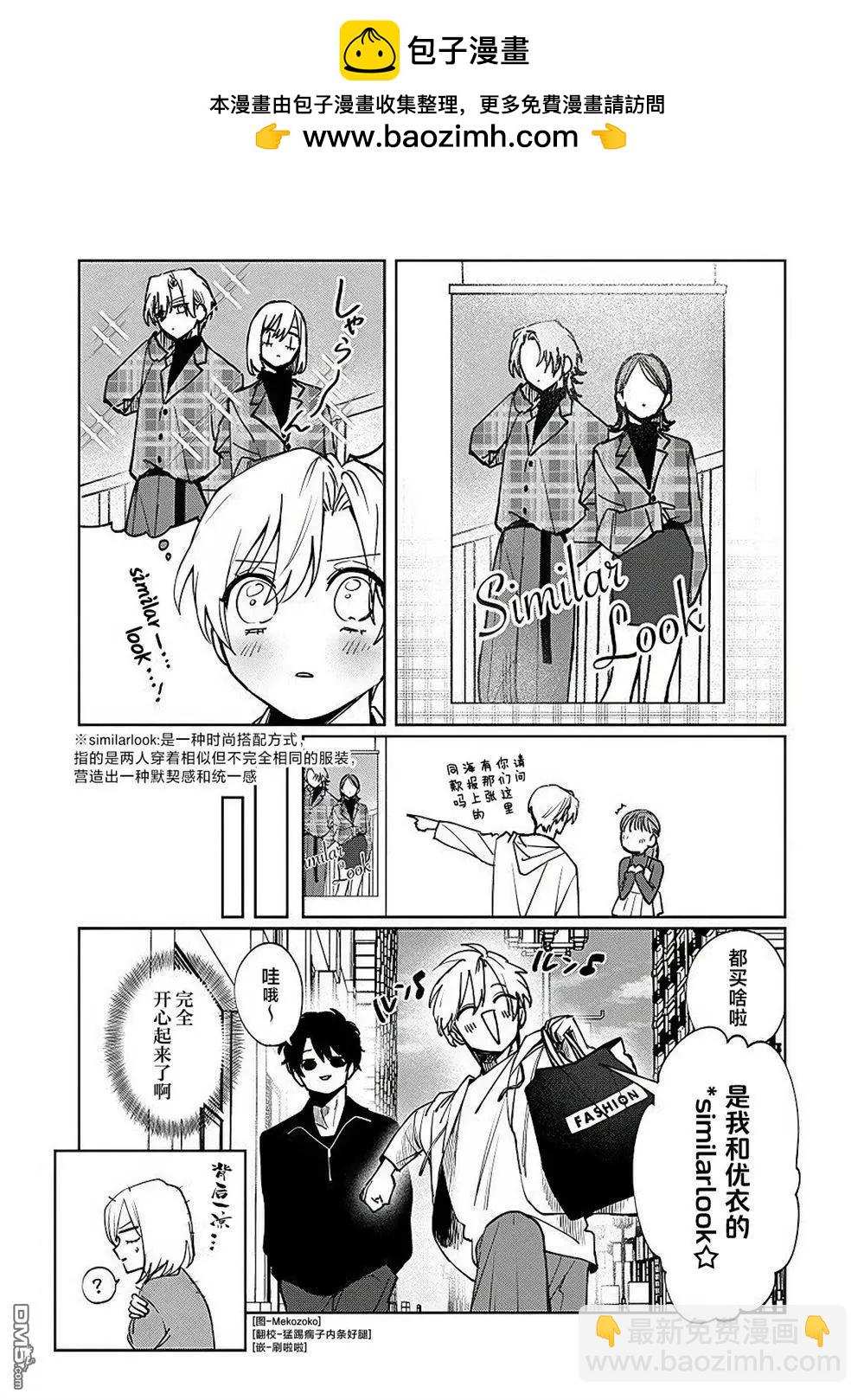 第17.5话2