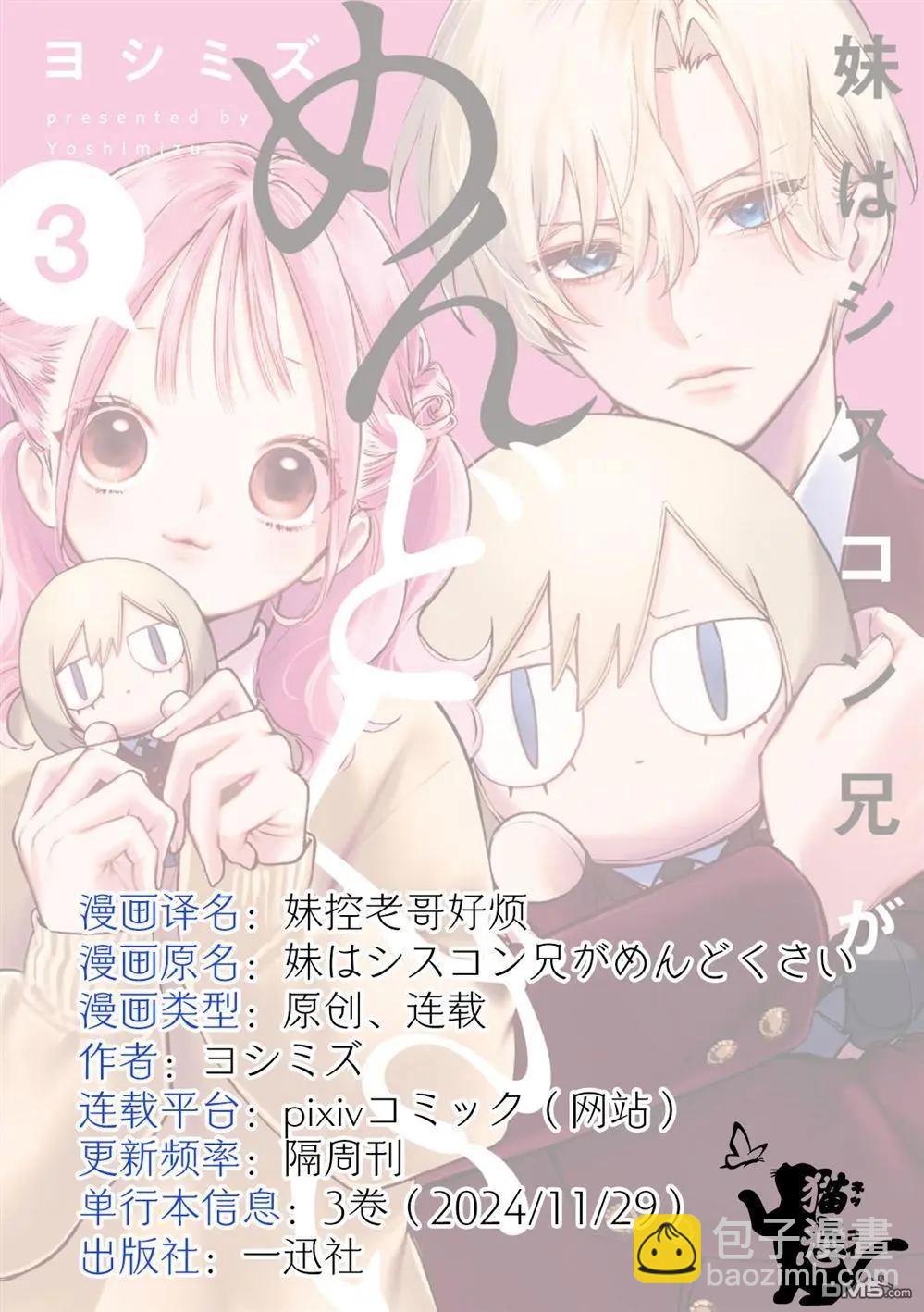 第17.5话3