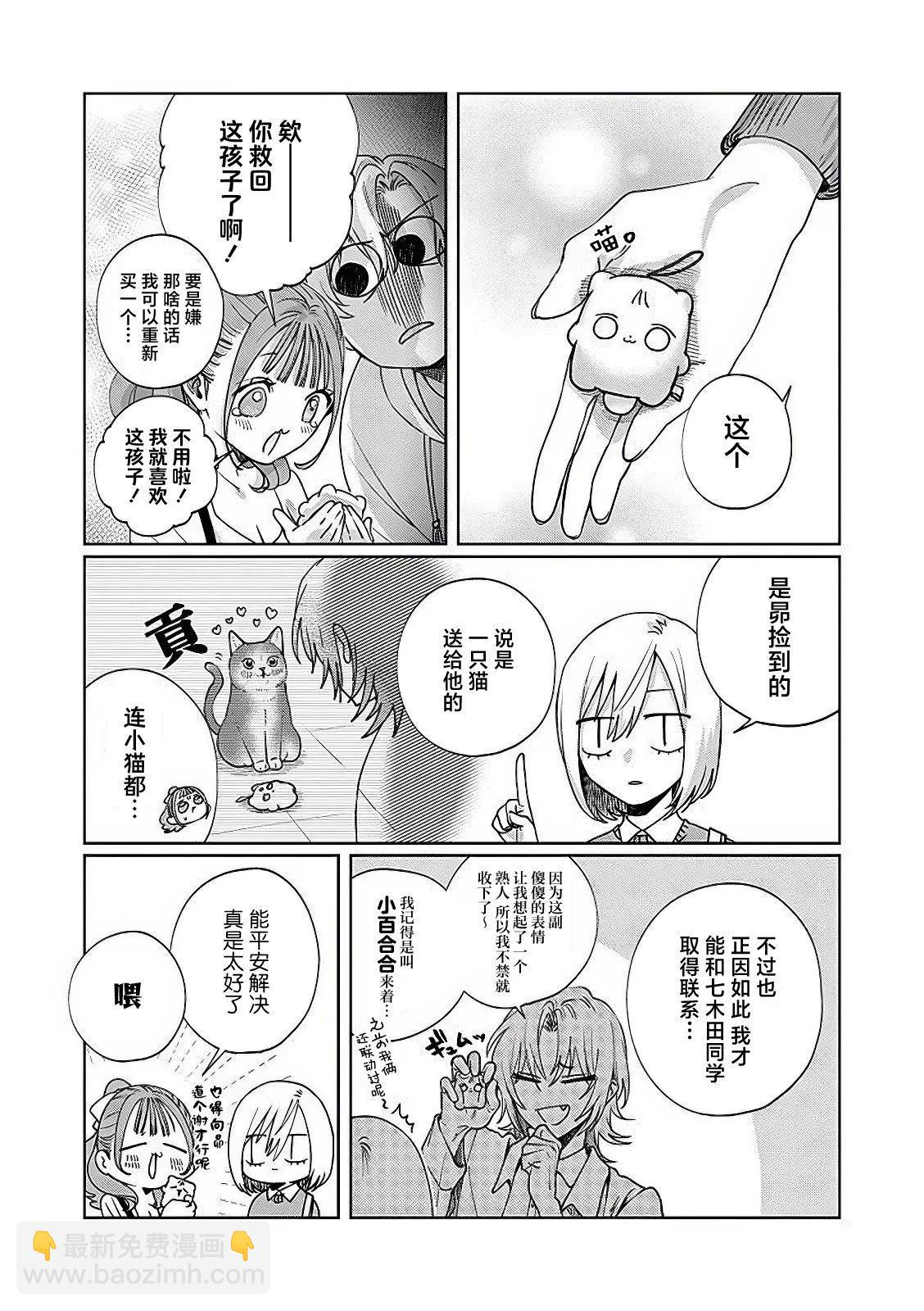 第19话12