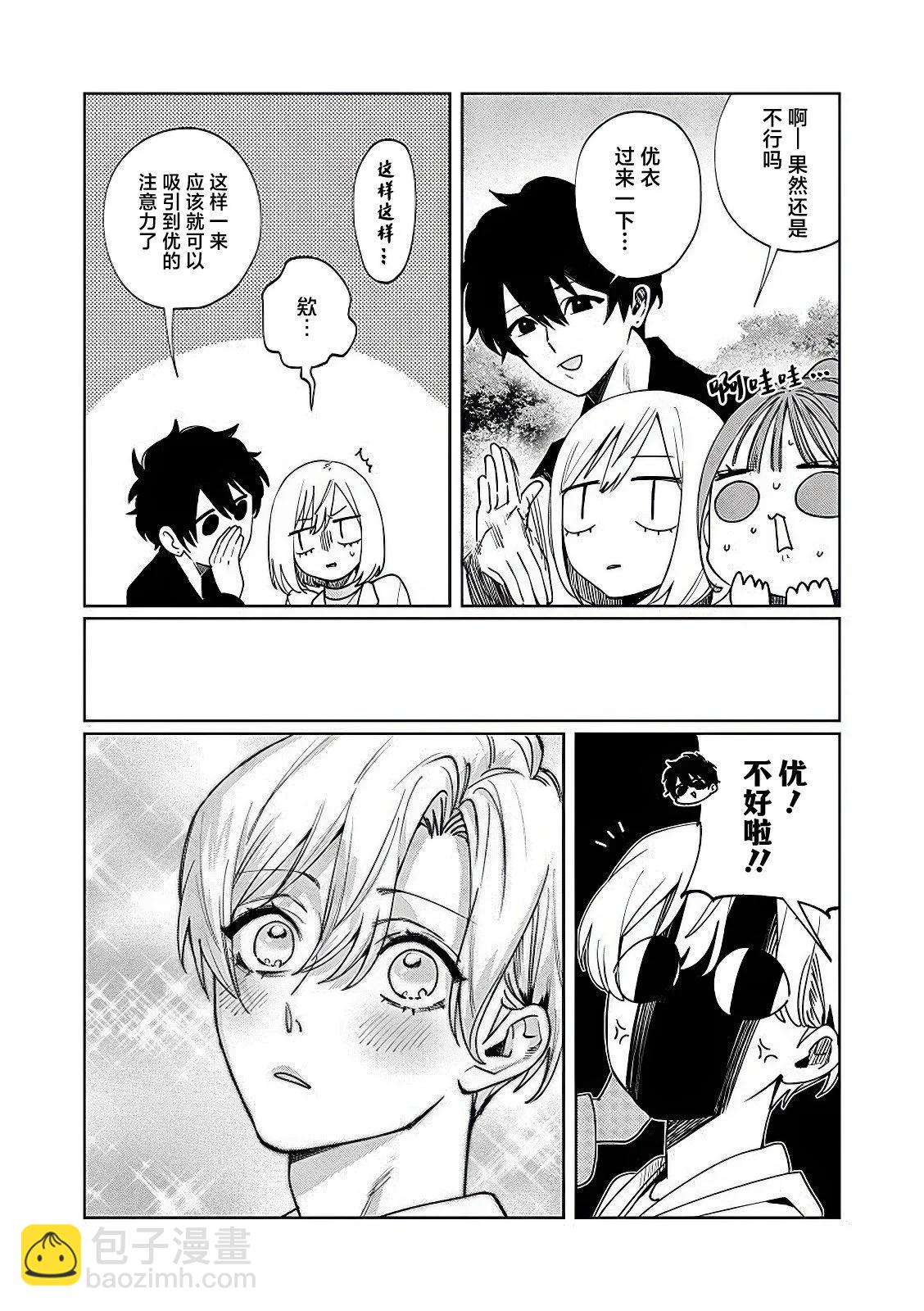 第19话2