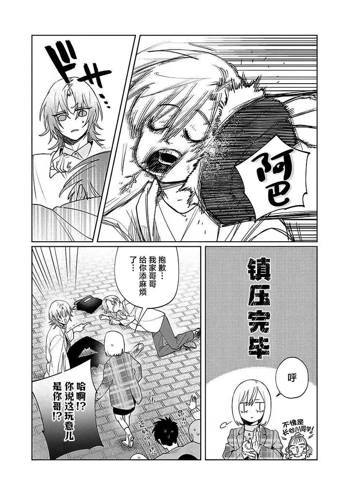 第19话6