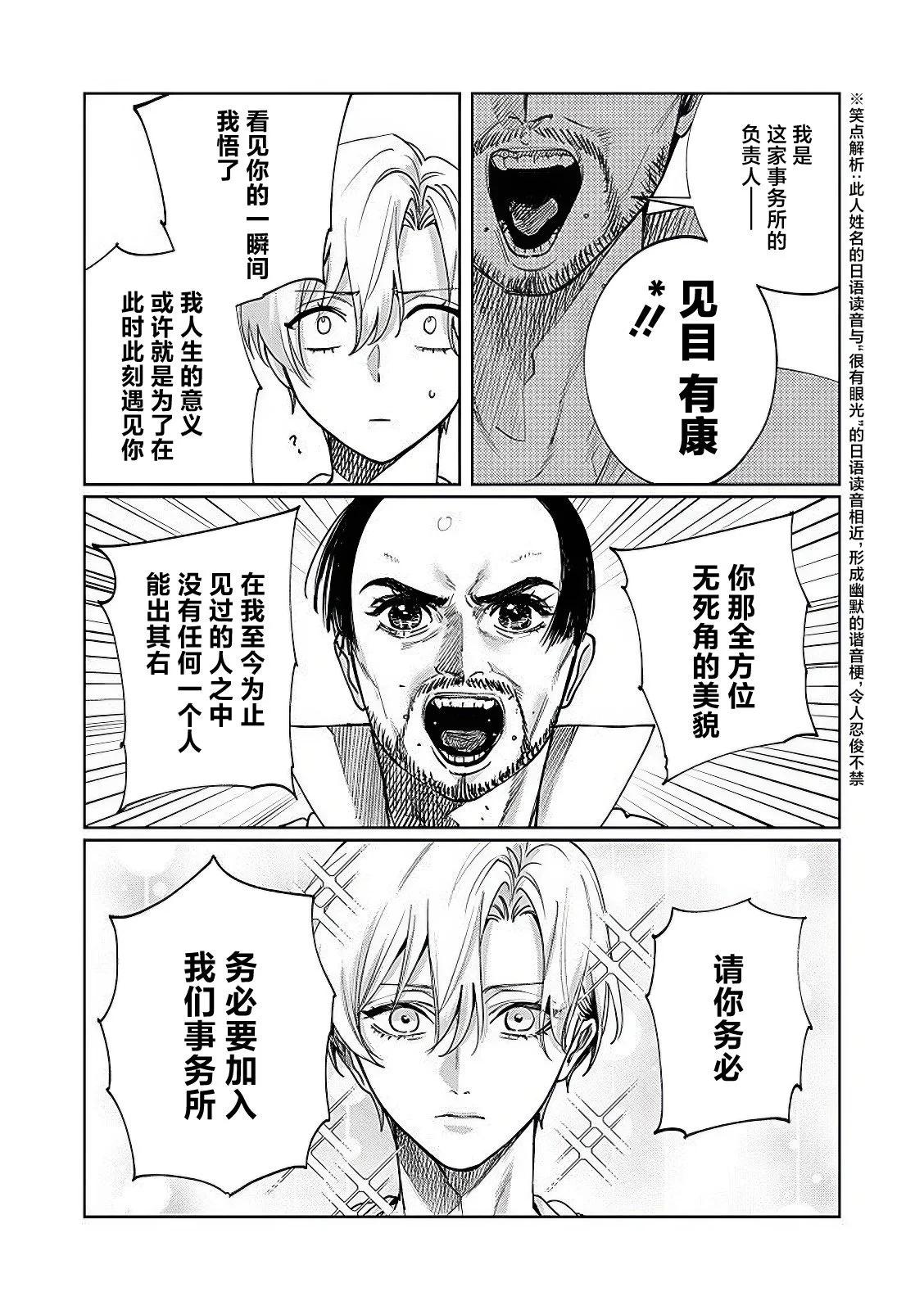 第19话9