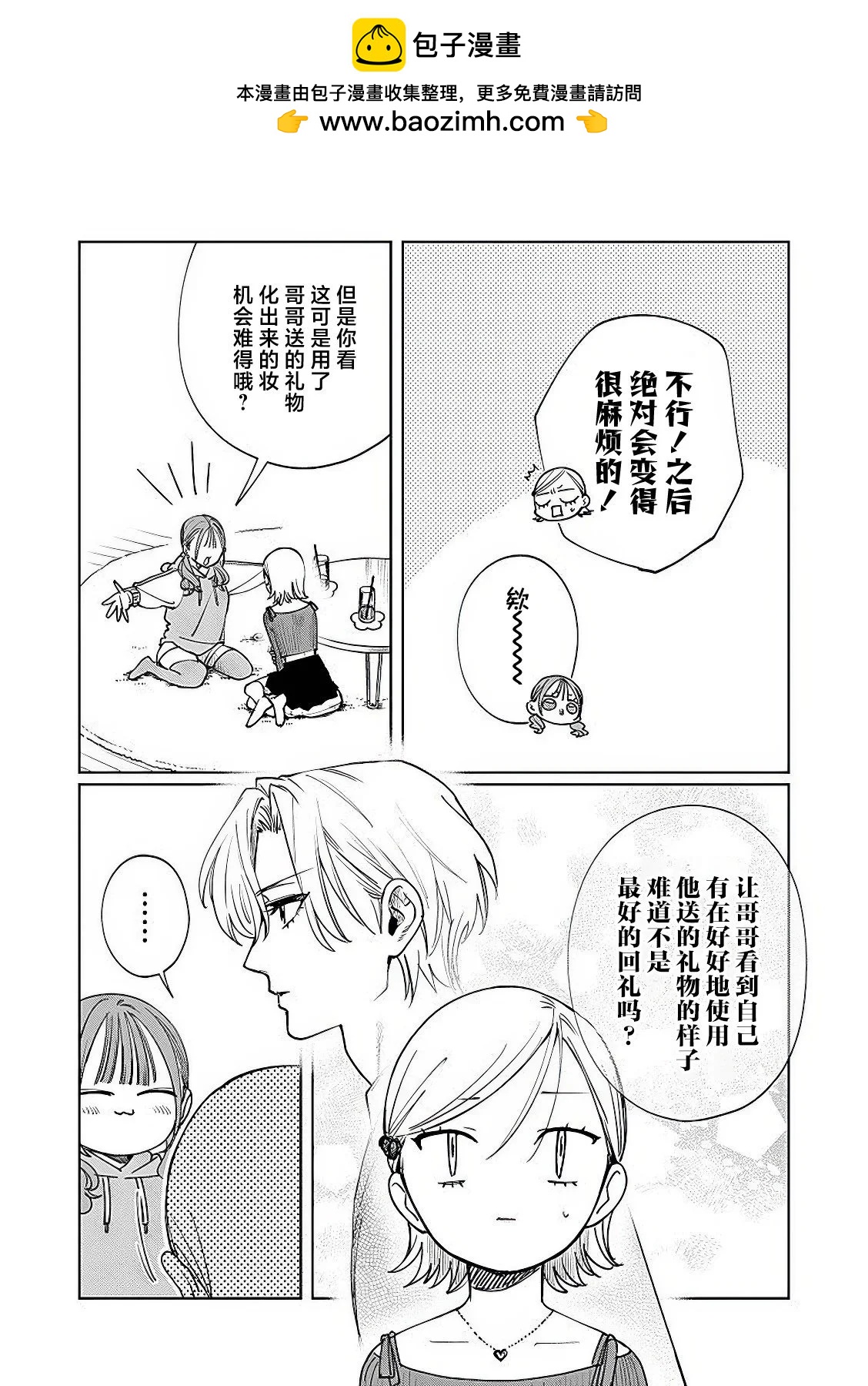 第20.5话1