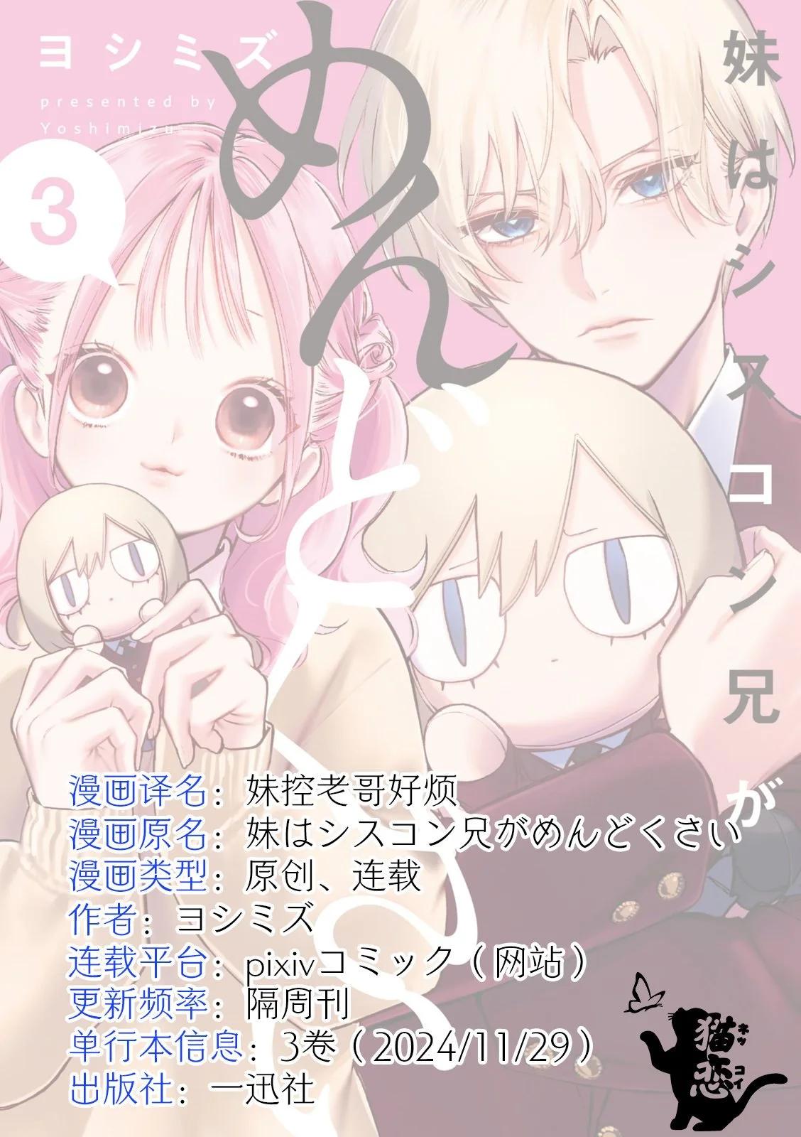 第20.5话3