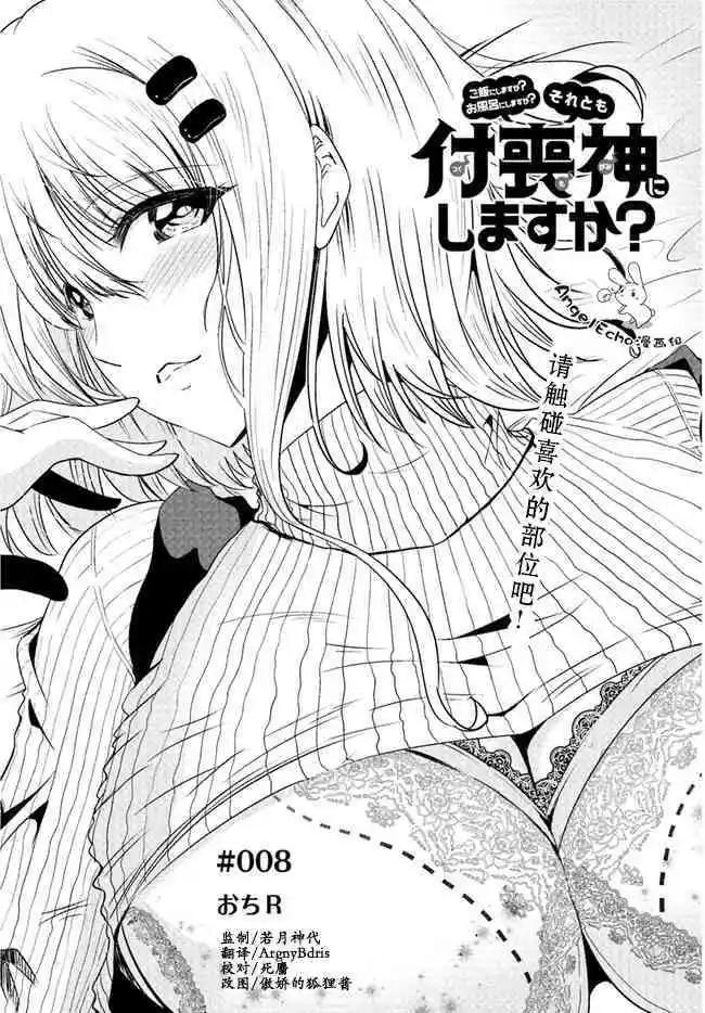 第08话0
