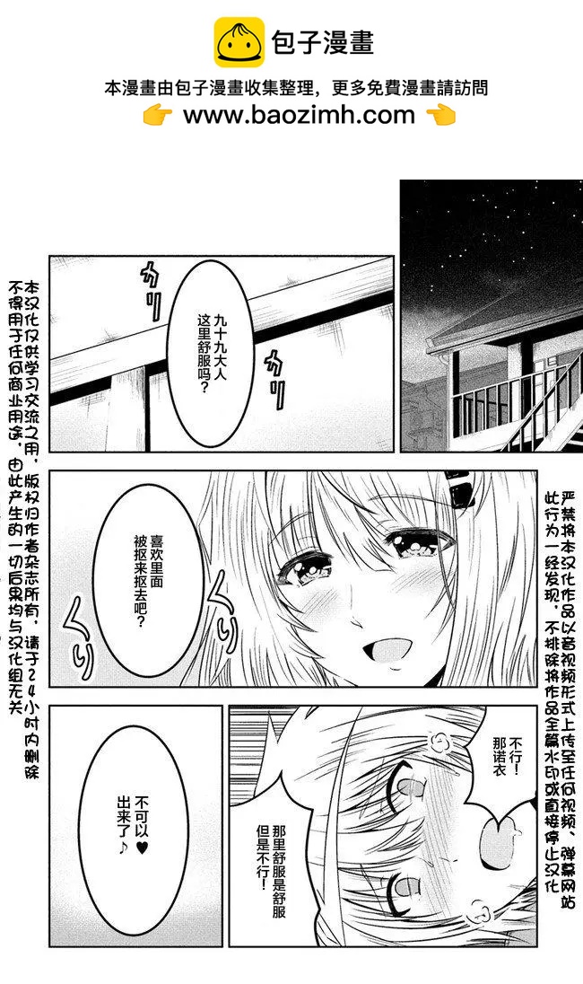 第08话1
