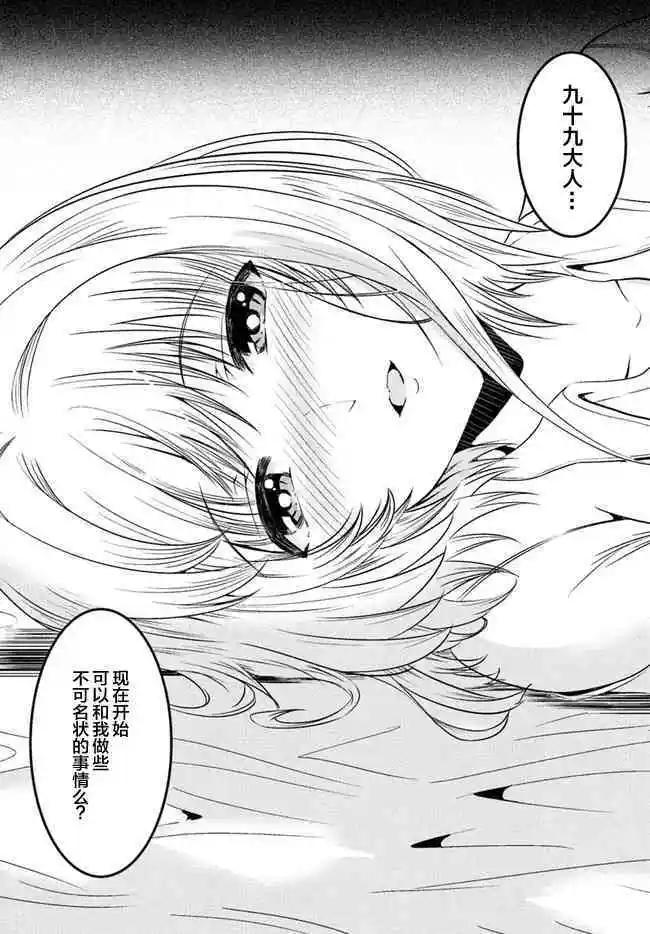 第08话14