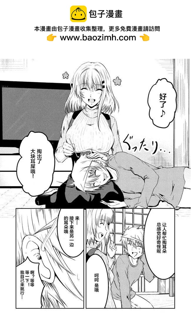 第08话2