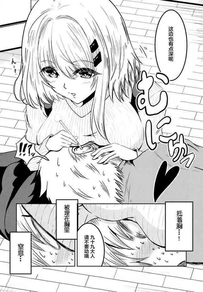第08话3