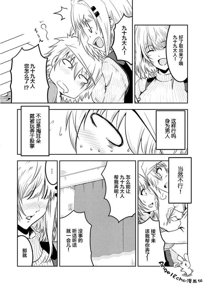 第08话4