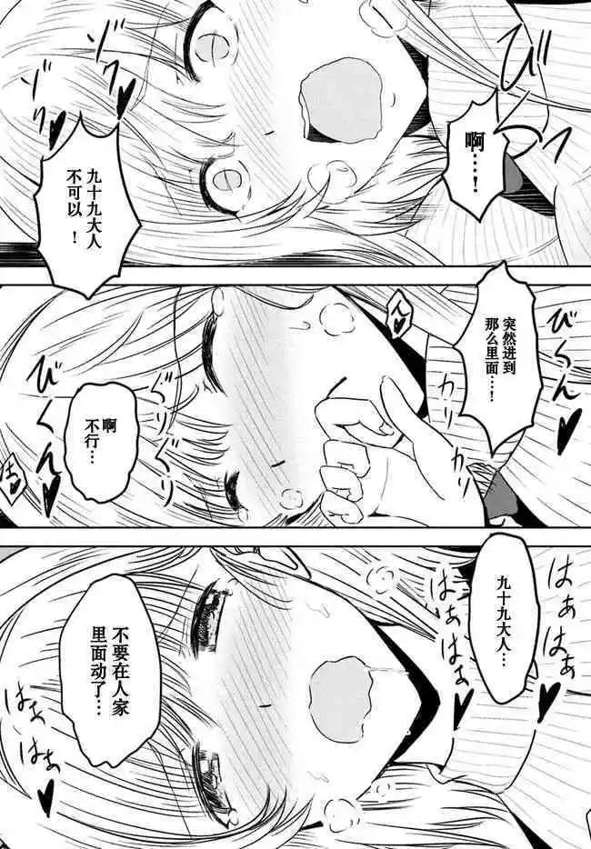 第08话6