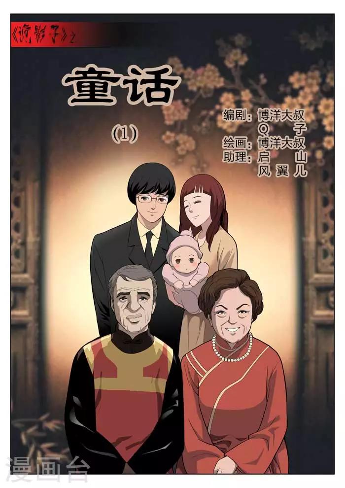 第3话 童话10