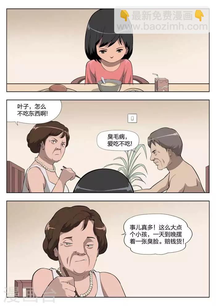 第3话 童话110