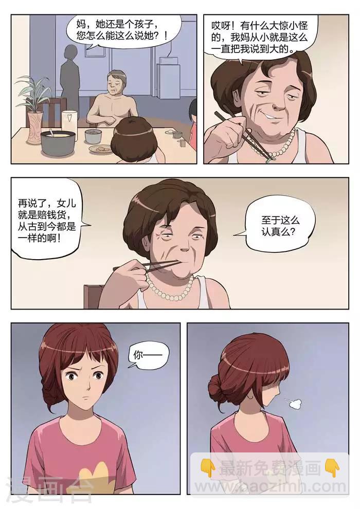 第3话 童话111