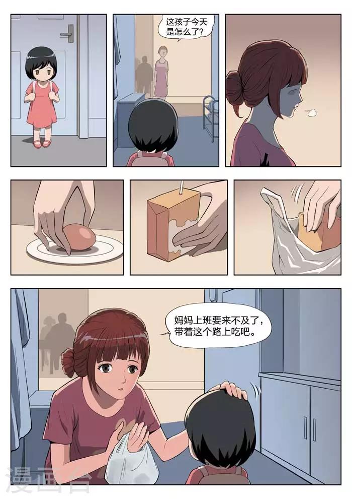 第3话 童话113