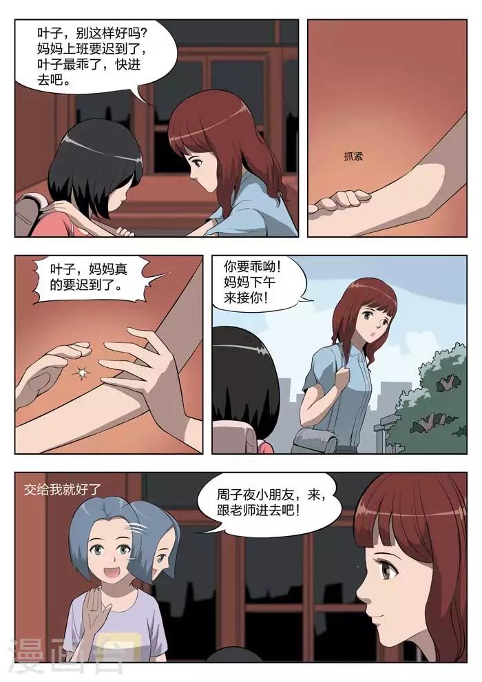 第3话 童话117