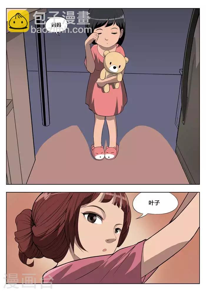第3话 童话13
