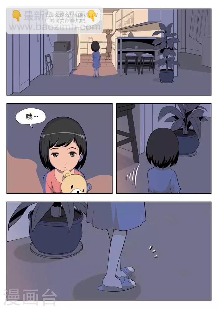 第3话 童话14