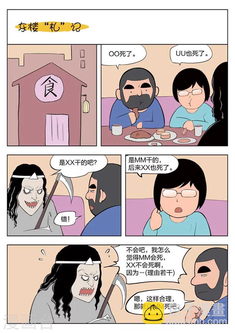第4话 童话216