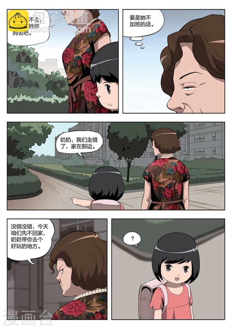第4话 童话23