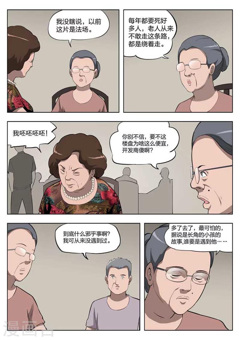 第4话 童话26