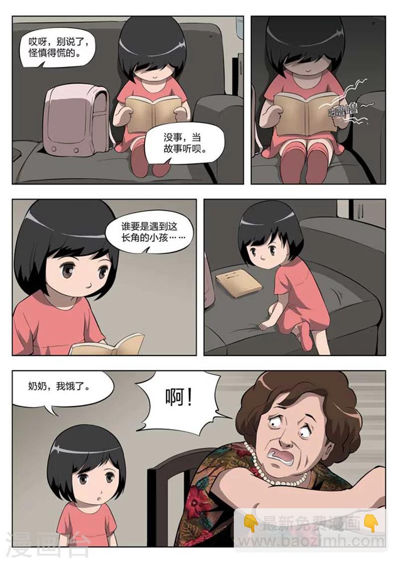 第4话 童话27