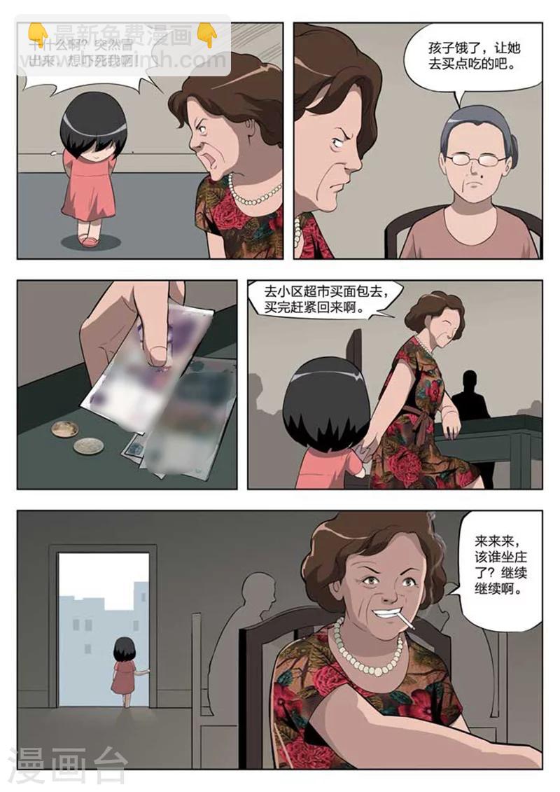 第4话 童话28