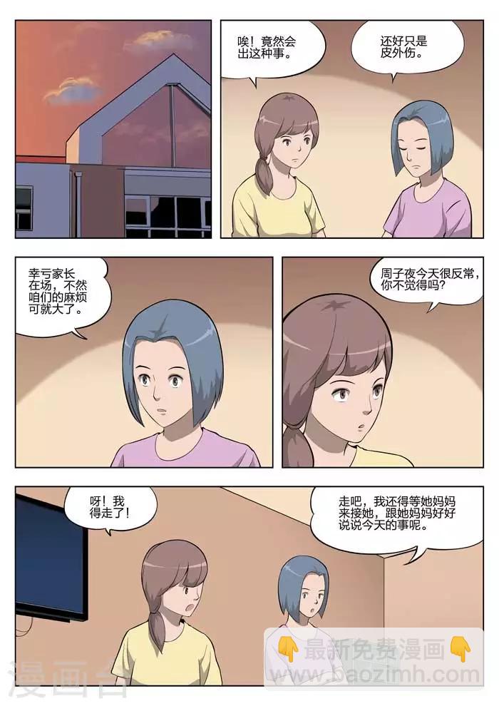 第8话 童话68
