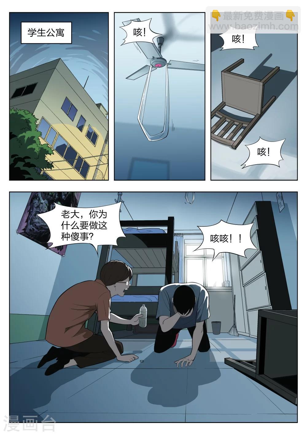 第23话 石人11