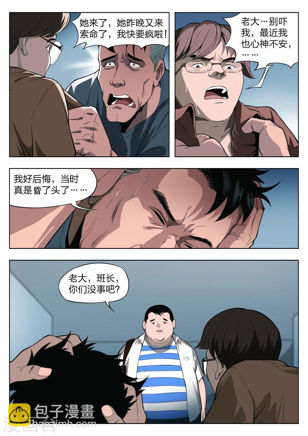 第23话 石人12