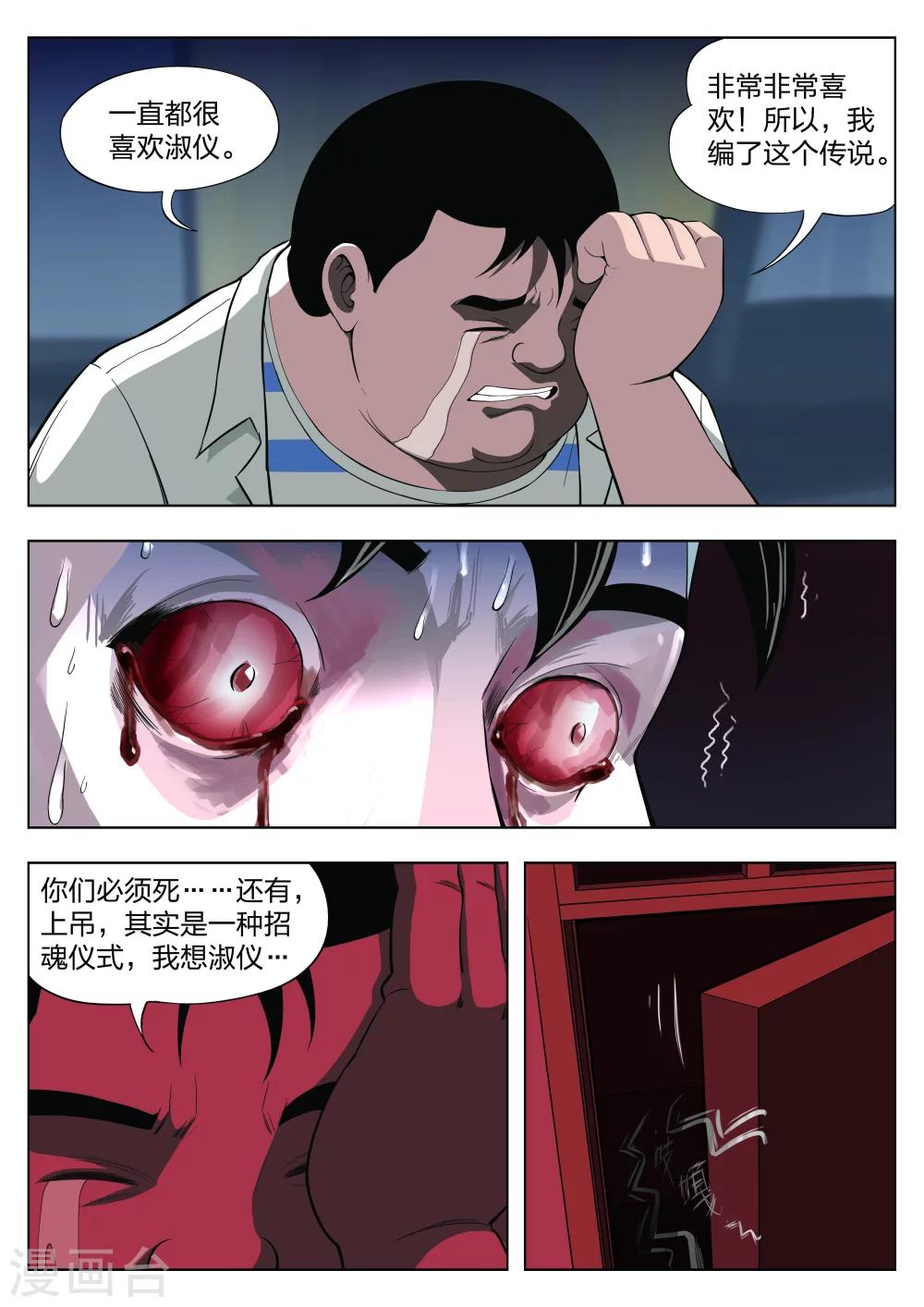 第26话 石人40