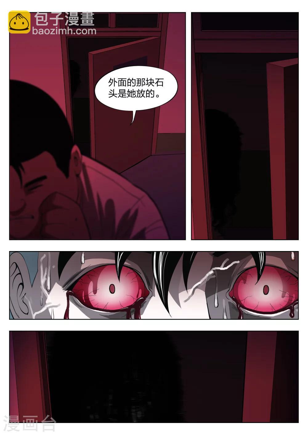 第26话 石人41