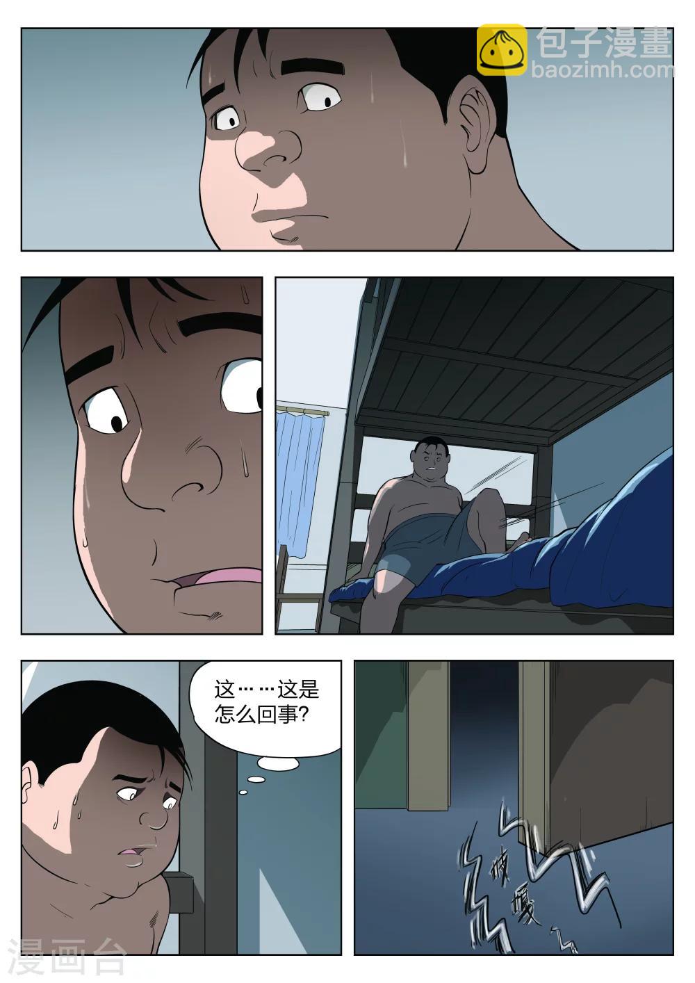 第26话 石人48