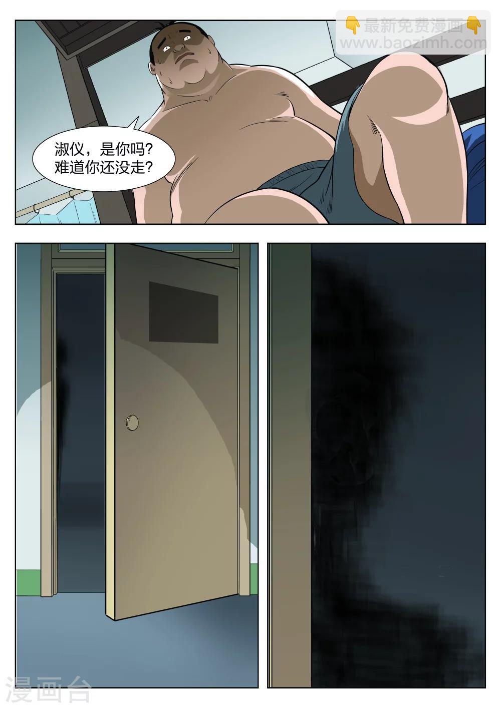 第26话 石人49