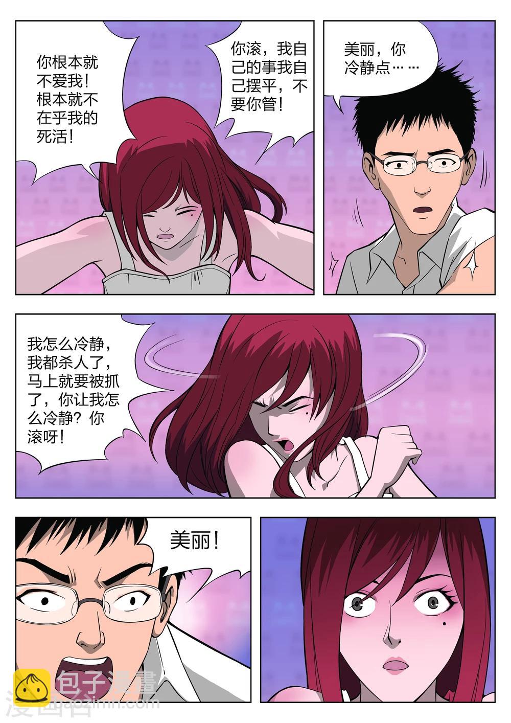 第27话 在一起110