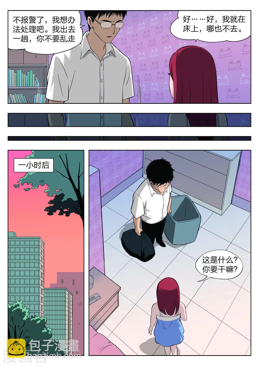 第27话 在一起111