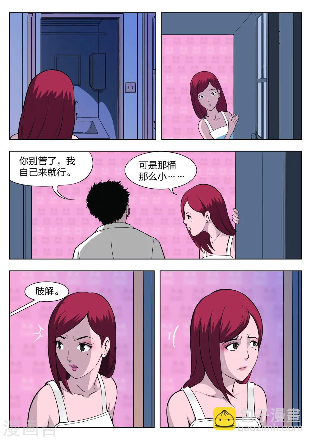 第27话 在一起113