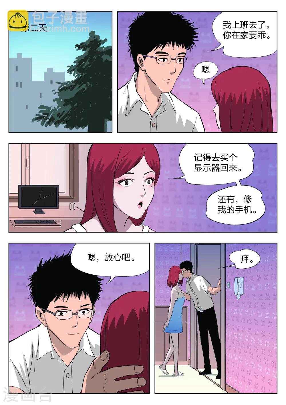 第27话 在一起121