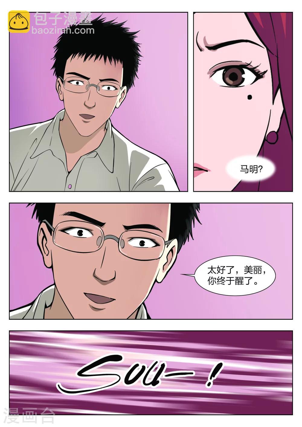 第27话 在一起13