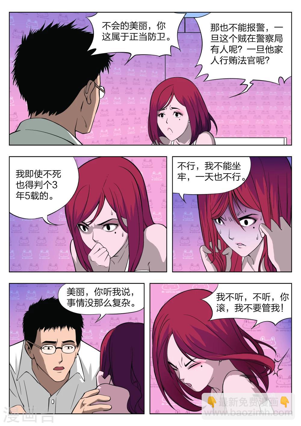 第27话 在一起19