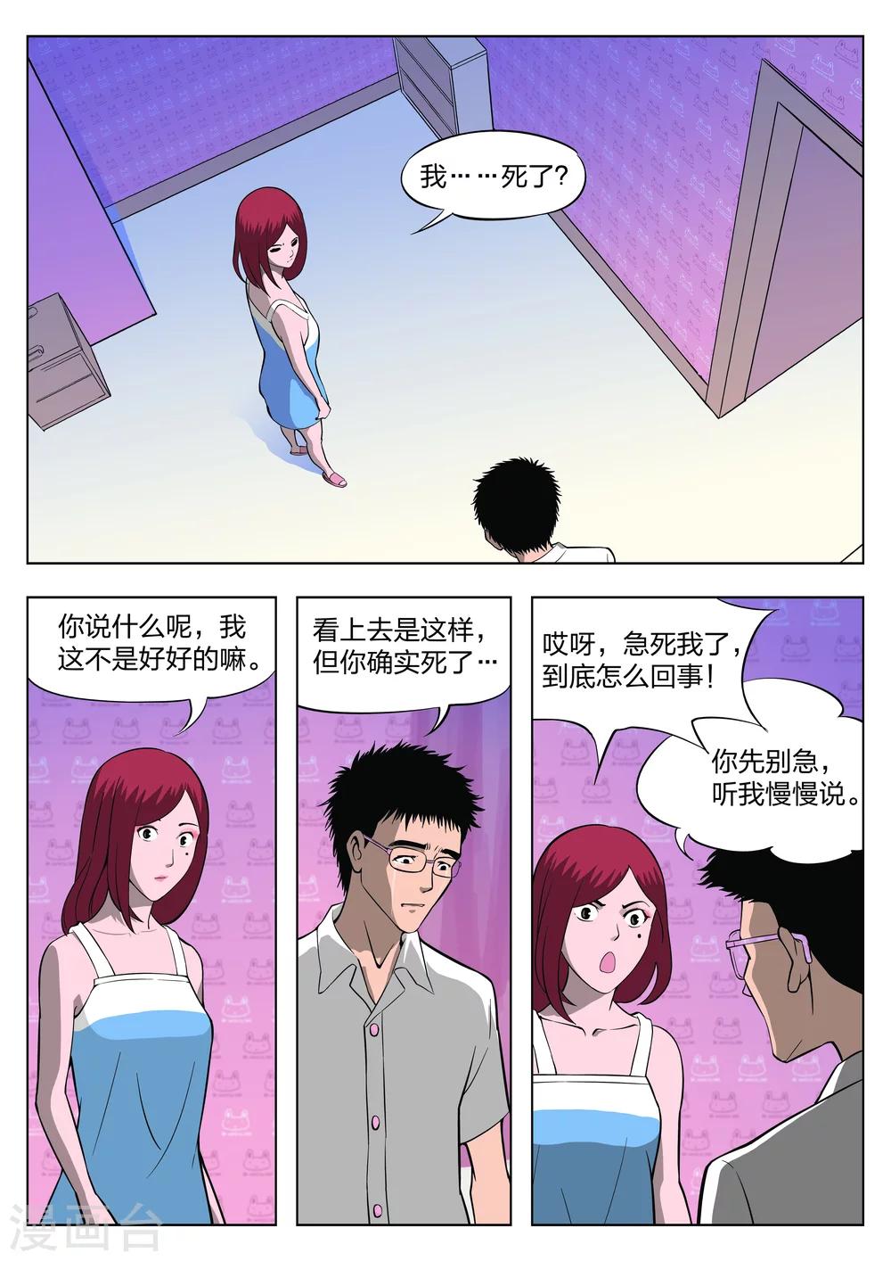 第29话 在一起31