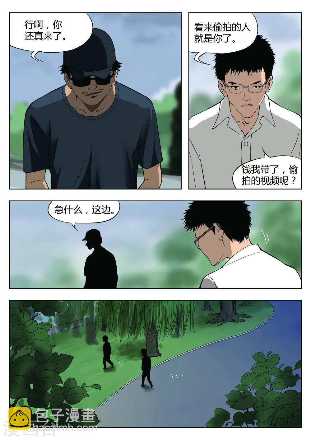 第29话 在一起314