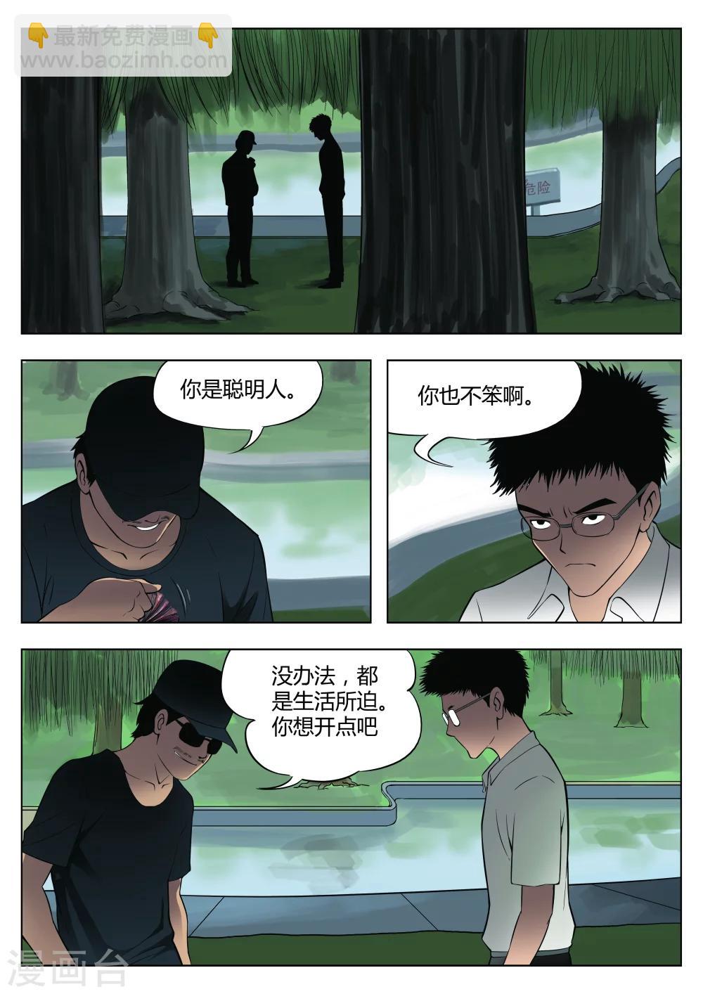 第29话 在一起315