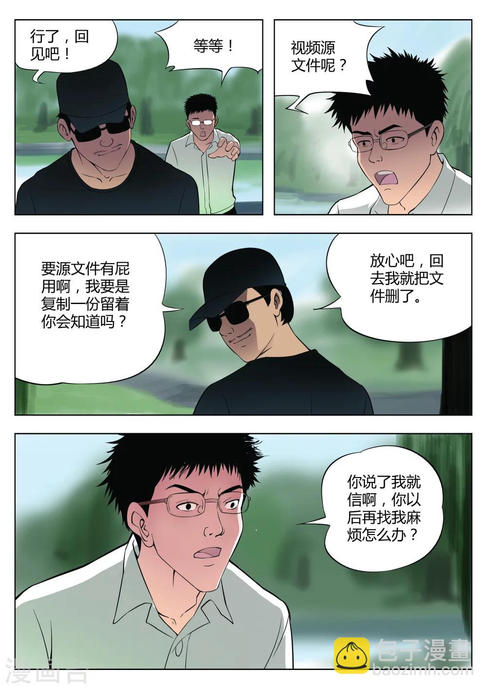 第29话 在一起316