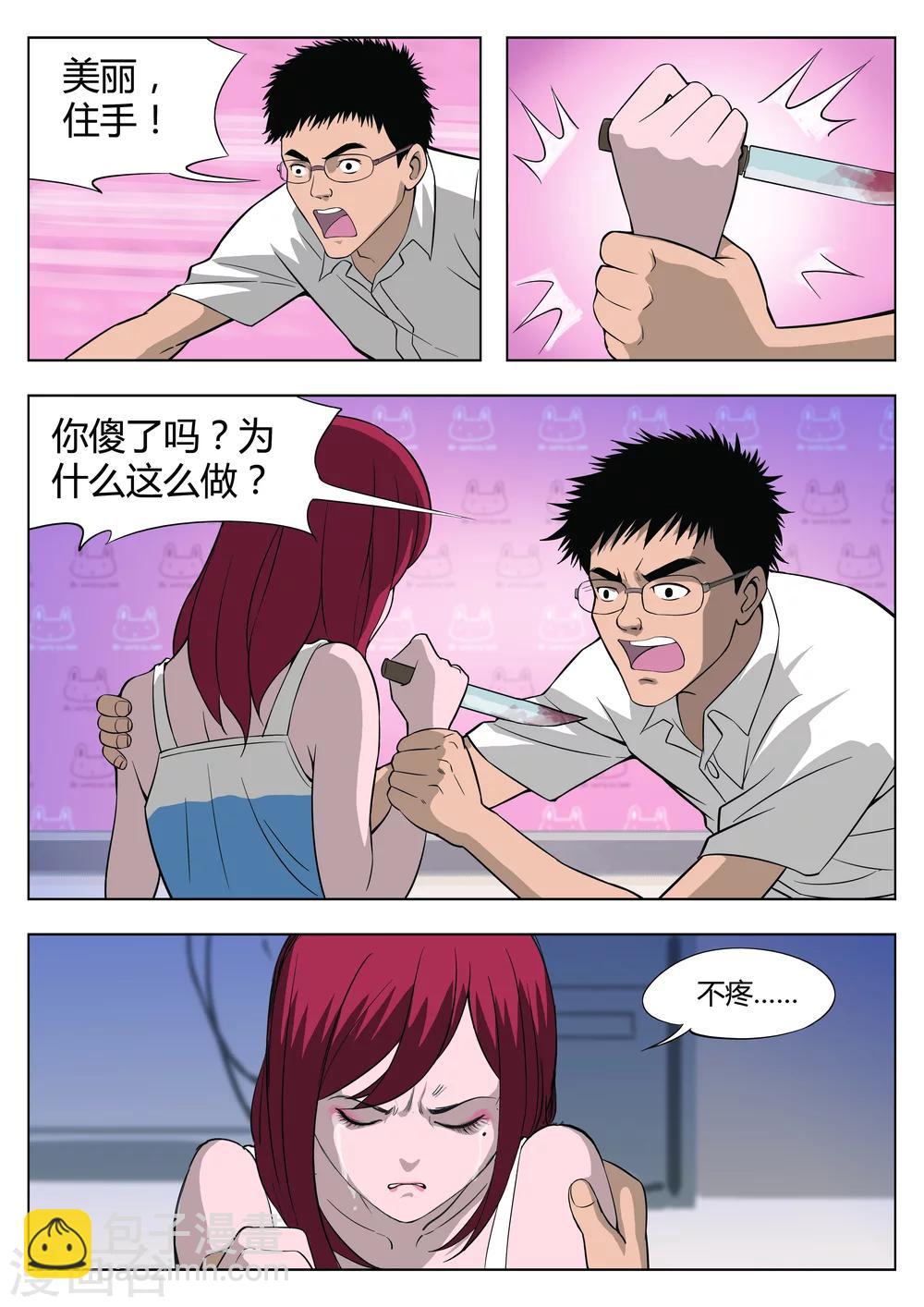 第29话 在一起321
