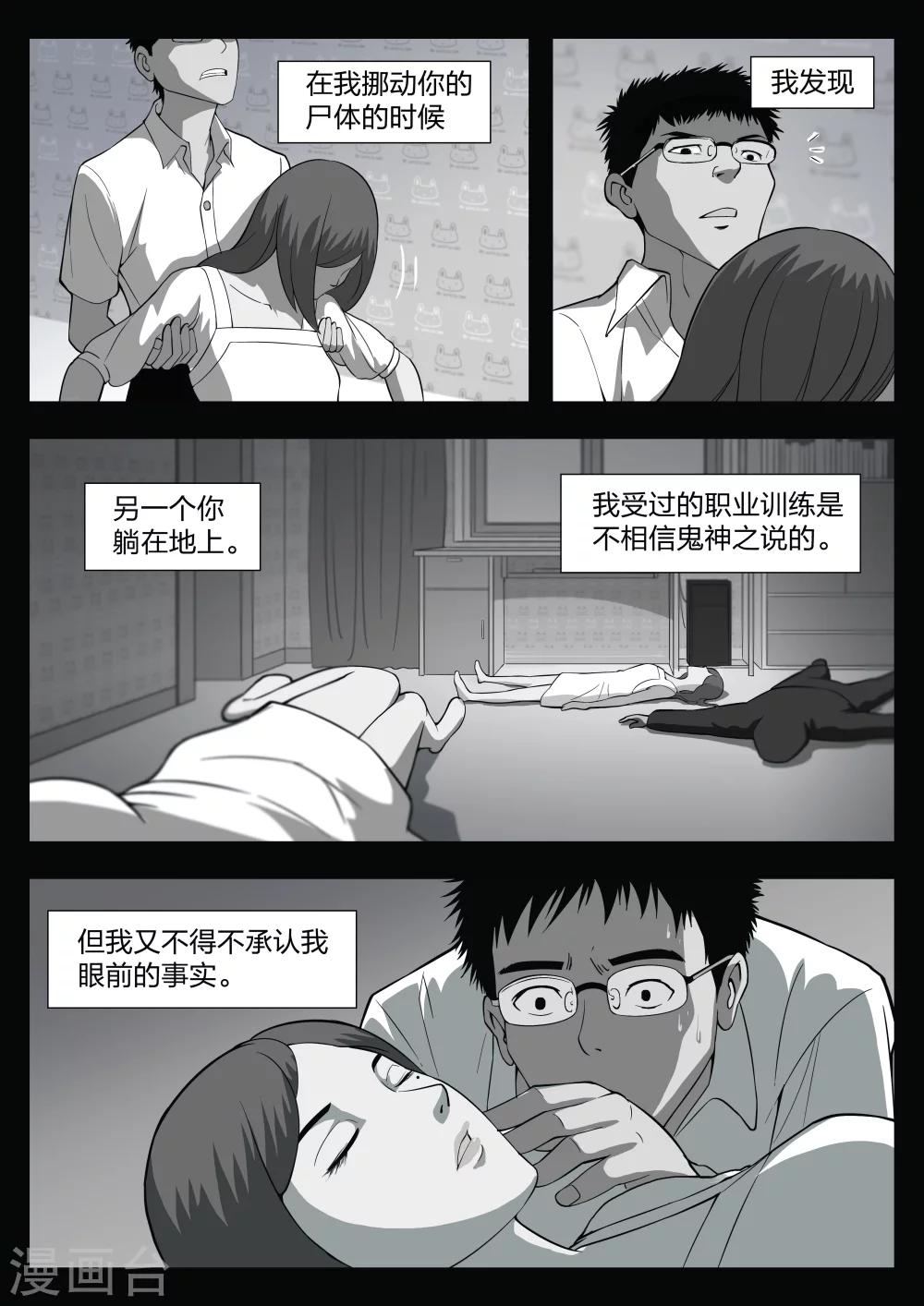 第29话 在一起33